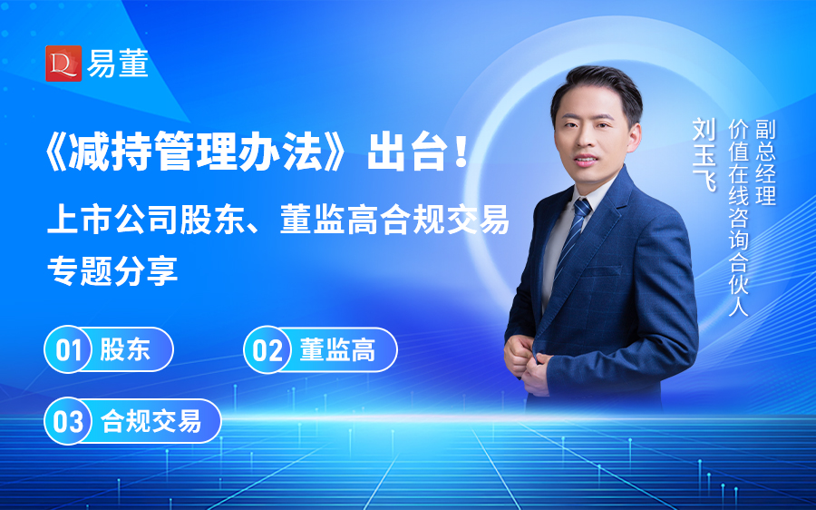 价值在线 - 易董价值平台